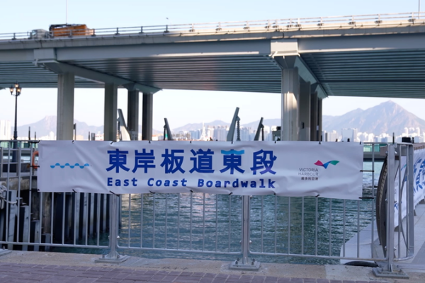 Hong Kong’s East Coast Boardwalk Completes Final Stretch video poster