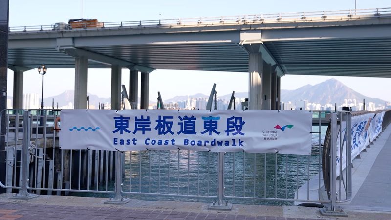 Hong Kong’s East Coast Boardwalk Completes Final Stretch video poster