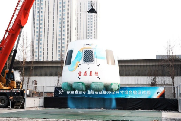 CYZ1_Test_Capsule_Aces_Landing_Buffer_Trial