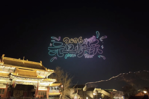 Epic_Great_Wall_Light___Drone_Show_Rings_in_2026 video poster
