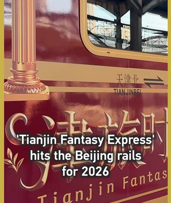 Tianjin Fantasy Express: China’s First Immersive Cultural Train video poster