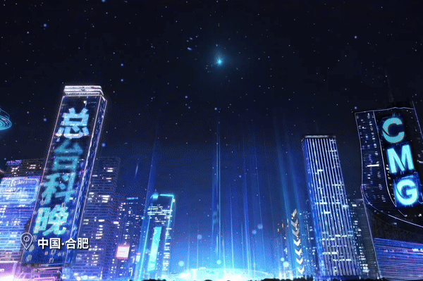 Inside_the_2025_China_Sci_Tech_Innovation_Gala__A_Tech_Art_Spectacle