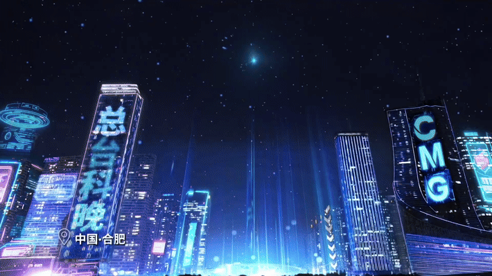 Inside_the_2025_China_Sci_Tech_Innovation_Gala__A_Tech_Art_Spectacle