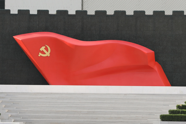 China’s CPC Taps AI, Big Data to Tighten Party Discipline