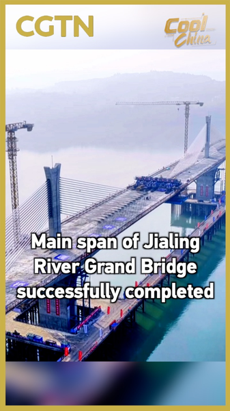 Jialing_River_Bridge_Main_Span_Completed__Travel_Time_Slashed_poster - Namaste Headlines Jialing_River_Bridge_Main_Span_Completed__Travel_Time_Slashed video poster