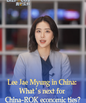 Lee_Jae_Myung_s_First_China_Visit__Future_of_China_ROK_Economic_Ties video poster