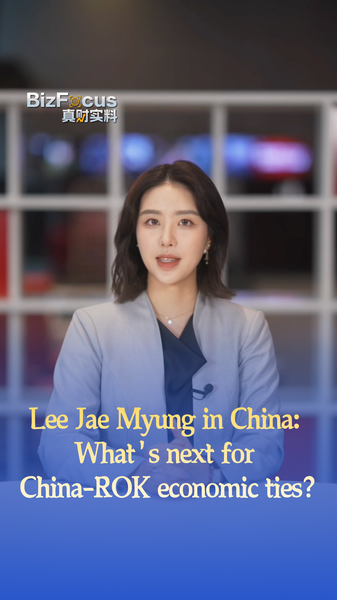 Lee_Jae_Myung_s_First_China_Visit__Future_of_China_ROK_Economic_Ties video poster