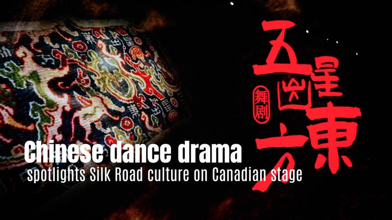 Oriental_Legend_Dance_Drama_Brings_Silk_Road_to_Canada_poster - Namaste Headlines Oriental_Legend_Dance_Drama_Brings_Silk_Road_to_Canada video poster