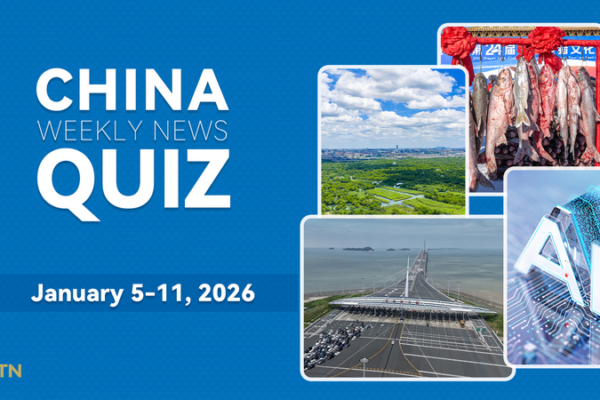 China Weekly News Quiz: Jan 5–11, 2026