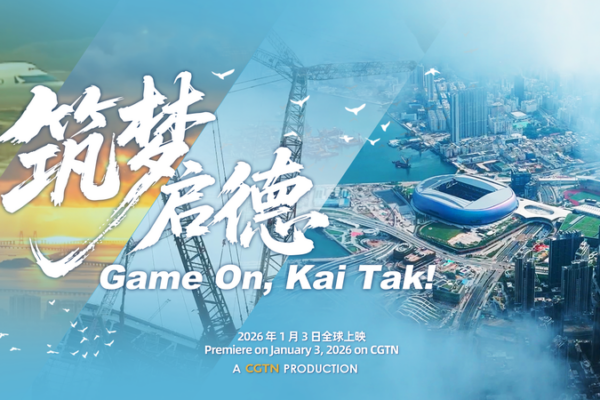 Game On, Kai Tak: Hong Kong’s New Sports Park Takes Center Stage video poster