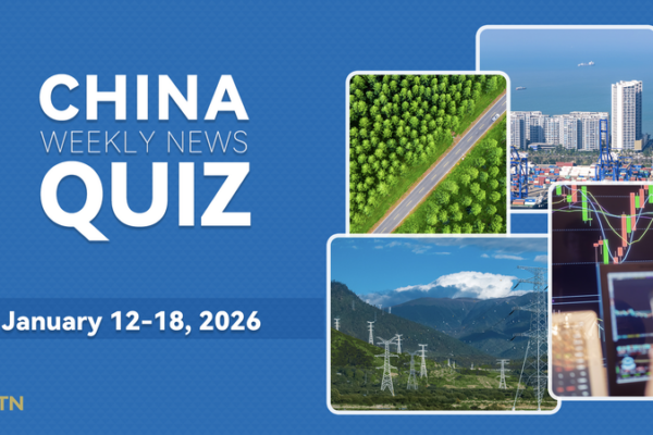China Weekly News Quiz: Jan 12–18, 2026