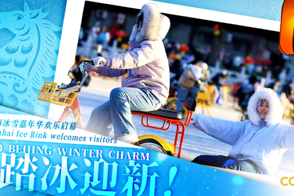 Slide_into_Winter_Fun_at_Beijing_s_Shichahai_Ice___Snow_Carnival video poster