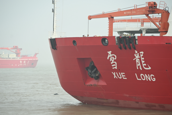 China’s Xuelong embarks on 42nd Antarctic survey in Amundsen Sea