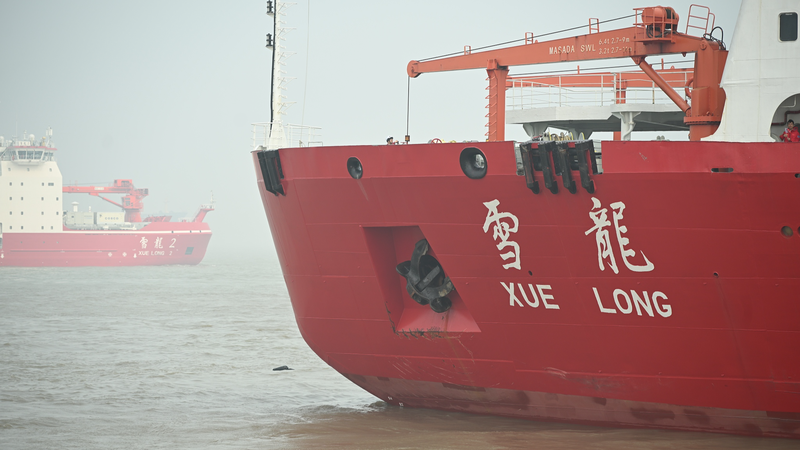 China’s Xuelong embarks on 42nd Antarctic survey in Amundsen Sea