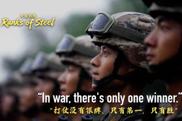Ranks of Steel: Inside China’s Elite Amphibious Assault Force video poster