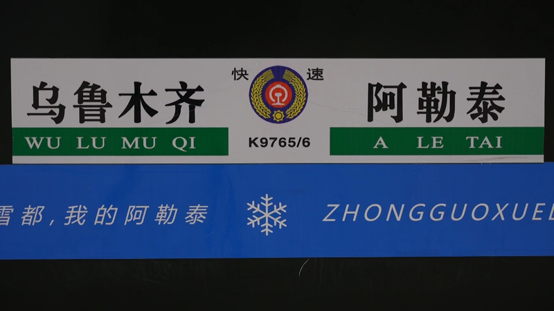 Xinjiang_Launches_First_Ice___Snow_Scenic_Train_poster - Namaste Headlines Xinjiang_Launches_First_Ice___Snow_Scenic_Train video poster