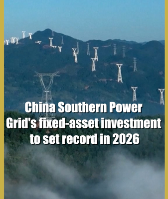 China Southern Power Grid’s Record 180B Yuan Investment in 2026 video poster