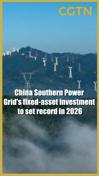 China Southern Power Grid’s Record 180B Yuan Investment in 2026 video poster